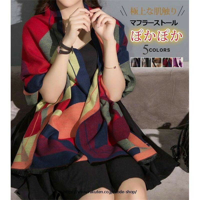 Rakuten - 秋新作 無地 大判 マフラー ストール カシミヤ リバーシブル おしゃれ 秋冬 レディース 肩掛け 膝掛け 暖かい 男女兼用 プレゼント マフラータオル おしゃれ ギフト 母の日