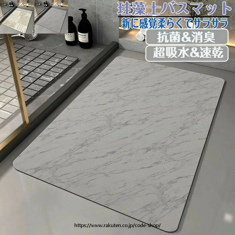 ※商品写真はできる限り実物の色に近づけるよう加工しておりますが、モニター設定、お部屋の照明等により実際の商品と色味が異なる場合がございます。 ※機械による生産のため、生地の継ぎ目の若干のズレや、形やサイズに多少の誤差が生じる場合がございますが品質上の問題はございません。予めご理解下さいますようお願い致します。 ※色落ちの恐れがありますので、他のものと分けて洗って下さい。----------------------------------------------------関連商品----------------------------------------------豊富な模様付けバリエーションと圧倒的な吸水力がある珪藻土ソフトバスマ豊富な模様付けバリエーションと圧倒的な吸水力がある珪藻土ソフトバスマ豊富な模様付けバリエーションと圧倒的な吸水力がある珪藻土ソフトバスマ2380円1980円2380円豊富な模様付けバリエーションと圧倒的な吸水力がある珪藻土ソフトバスマ豊富な模様付けバリエーションと圧倒的な吸水力がある珪藻土ソフトバスマ豊富な模様付けバリエーションと圧倒的な吸水力がある珪藻土ソフトバスマ高級感 おしゃれ シンプル 綿麻 テーブルクロス 撥水加工高級感 おしゃれ シンプル 綿麻 テーブルクロス 撥水加工高級感 おしゃれ シンプル 綿麻 テーブルクロス 撥水加工 商品情報 【最新の珪藻土バスマット】 従来の硬い珪藻土バスマットと違って、進化したソフト珪藻土のバスマットは冷たくない、割れない、柔らかくてスポンジを踏むような感覚、踏み心地がいい。表面には柔らかくて通気性があるナノマイクロファイバーを使い、吸水速乾、抗菌消臭を実現！ 0.5cmの極薄タイプなので床の段差や歪みなどを気にせずどこでもお気軽にご使用いただけます。 素材：珪藻土、ナノファイバー、天然ゴム 注意事項 【吸水性?速乾性?滑り止め】 ソフト珪藻土バスマットは珪藻土の驚きの超吸水力を持ち、お風呂あがりの濡れた足元の水滴も逃さず吸収します。超極細繊維PU透水層は通気性が良く、表面の水分が急速に蒸発し、いつもサラッと快適な使い心地！速乾性に優れているので、湿気による細菌の繁殖も抑えます。珪藻土マットの裏面は強力な滑り止めを施しているので、小さいお子様からご年配の方まで幅広くご利用いただける安心安全な商品です。浴室、脱衣所、洗面所、キッチンや玄関などの場所で安心使用できる。 【自由カット?収納便利】 ソフトバスマットは従来の硬い珪藻土のバスマットより柔かい材質のため、用途に合わせて好きな形にカットできます。立てかける場所を取る物より、最新型のソフトバスマットはコンパクトで収納しやすく、どこにでも置けるので使い勝手が良いです。軽くて厚さは0.4cm前後なので、ちょっとした隙間があれば収納できます。 【水洗いと洗濯機で丸洗い対応】 バスマットの表面が汚れたら、水で洗い流すだけで十分です。干す場合は、陰干しがおすすめです。面倒を感じる時に、洗濯機を使用して丸洗いも可能で、吊るして乾かしたりすることができます。正し使えば、珪藻土バスマットの寿命も延び、長く使えます。 ■注意点※天然の珪藻土が成分となっているため、色ムラや白?茶?黒等の細かい粒が表面に見えているものもございますが、商品の性能には問題ございません。※性質上、お届け時より商品に若干の反りがある場合がございます。また、開封時には珪藻土特有のにおいがする場合がございますが、次第に薄れてまいりますのでご安心ください。※商品の色は、パソコン上の画像と実物とでは多少異なる場合がございます。色?イメージが違う等の理由による返品は一切お受けできません。予めご了承ください。関連商品 卒業式 服 母 パンツスーツレディース ... タイヤチェーン 車用チェーン スノーチェーン ... ダメージジーンズ メンズ ... 防寒ズボンフリース パンツ メンズ ... セットアップ レディース ニット ... 在庫一掃 あす楽 クラッチバッグ メンズ ...