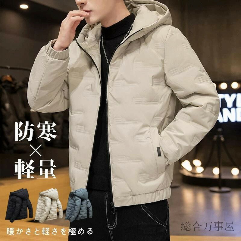 Rakuten - ダウンジャケット メンズ ホワイトダックダウン フード付き おしゃれ 長袖 厚く 40代 50代 60代 カジュアル 防寒 軽量 ダウンコート 秋冬