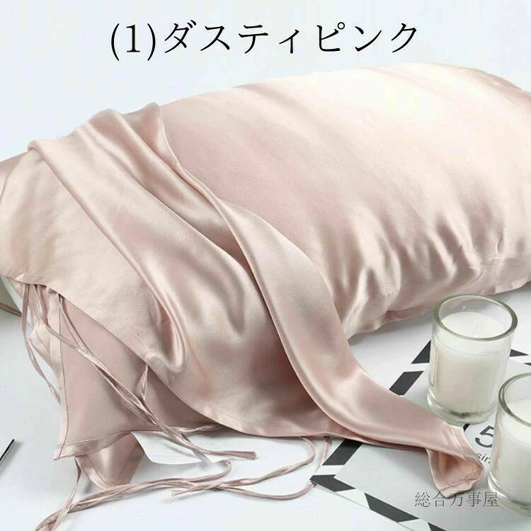 シルク 枕カバー 片面 髪 紐 19匁 52x74cm シルク 絹 保湿 摩擦防止 美容 乾燥対策 寝具 枕 [2]