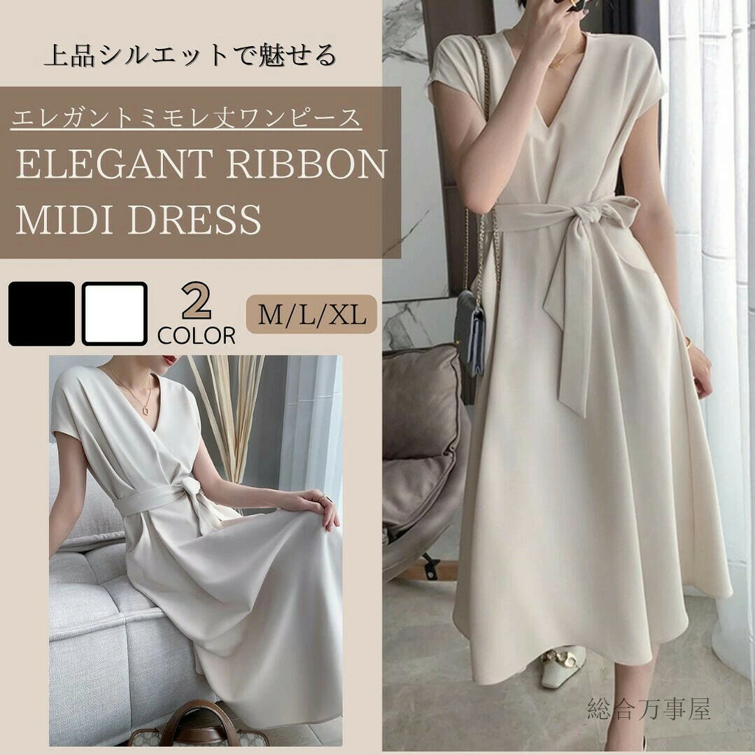 Rakuten - ラップデザイン ワンピース レディース ハイウエスト 半袖 体型カバー ロングワンピース 無地 ミモレ丈 おしゃれ 知的 きれいめ スリム 通勤 黒 春 夏 秋