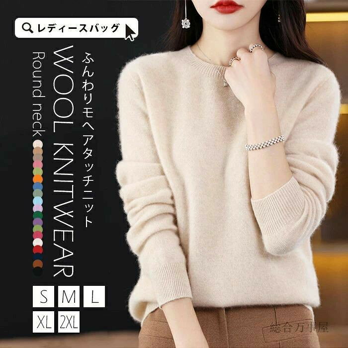 Rakuten - ニットセーター クルーネック ウール 長袖 薄手 洗える 寒がりさんに ハイネック ボーダー レディース ニット セーター トップス インナー プルオーバー チュニック カシミヤタッチ アウター 重ね着 発熱 極暖 羽織り 保温 防寒 春 秋 冬 ストレッチ