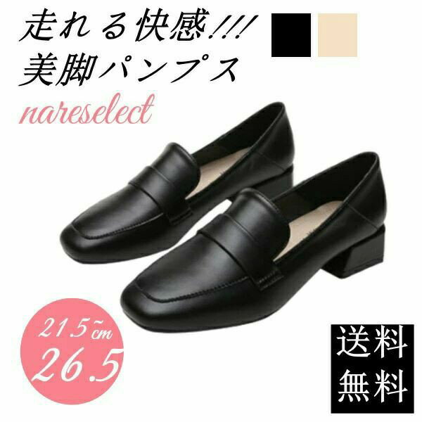 パンプス 痛くない 靴 レディース 歩きやすい 大きいサイズ ブラック オフィス ローヒール 疲れない 就活 走れるパンプス ビジネス 冠婚葬祭 送料無料