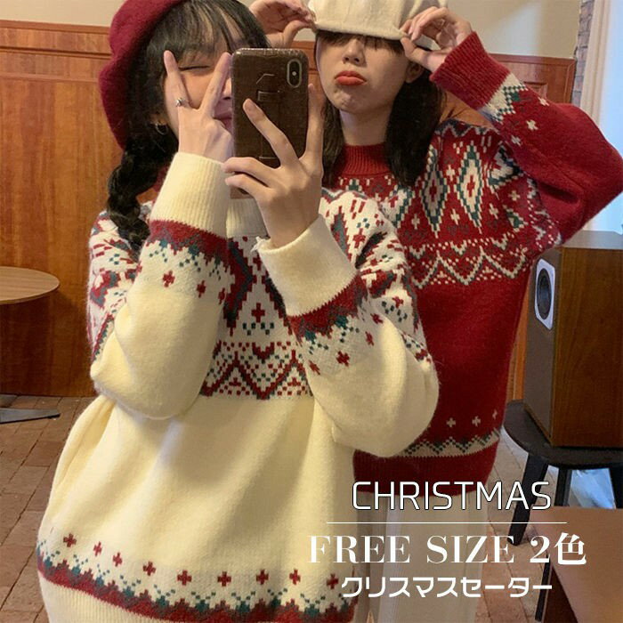 Rakuten - セーター レディース クリスマスセーター ニットセーター トップス 長袖 クルーネック プルオーバー カジュアル 秋 冬 厚手 ゆったり ホワイト レッド グリーン お洒落
