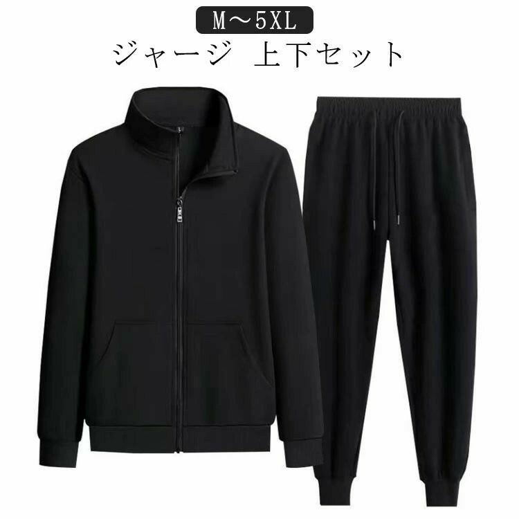 Rakuten - ジャージ ジップアップパーカー メンズ スウェット セットアップ 上下セット 長袖 ランニングウェア スポーツウェア ジャージ トレーニングウェア ルームウェア 男女兼用 春 秋 冬