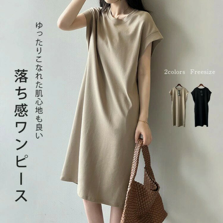 Rakuten - Tシャツワンピース レディース 綿 tシャツワンピ ロング丈 tシャツワンピース フレンチスリーブ 半袖 ロングTシャツワンピース ゆったり ロ ロングtシャツ コットン ロングワンピース