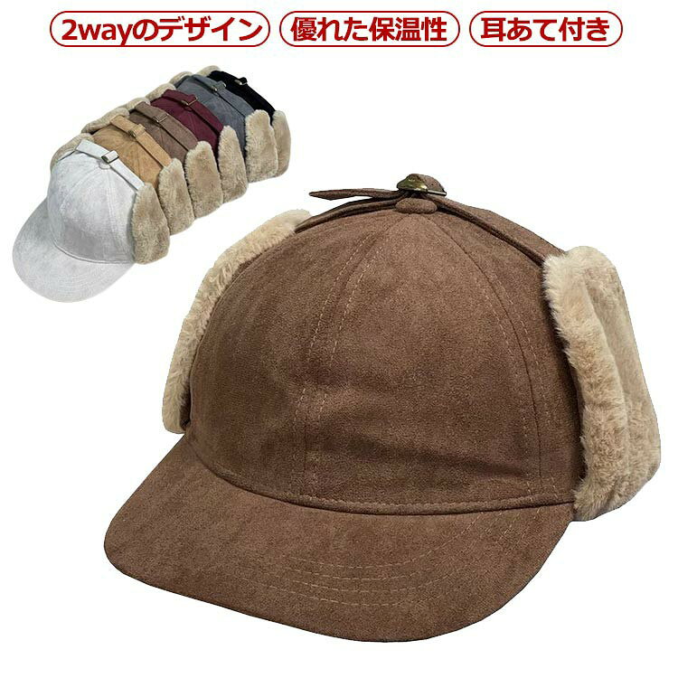Rakuten - キャップ 帽子 レディース 飛行帽 フライトキャップ 大きいサイズ 暖かい ロシア帽 秋冬 裏ボア 耳あて付き ファー キャップ 防寒 アウトドア キャンプ 釣り スキー スノボ 自転車 メンズ