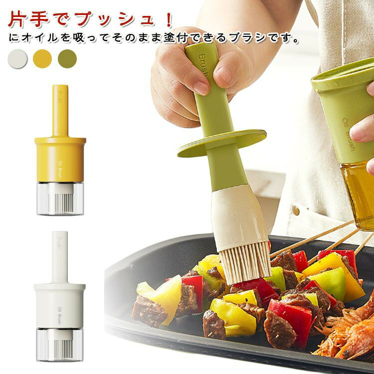油引き オイルボトル 耐熱ブラシ付き 料理用 キッチン用 ガラスボトル 塗り刷毛 オイルディスペンサー シリコン製 オイル容器 BBQ 鉄板焼き たこ焼き お菓子 フライパン キッチンツール 調理用 送料無料