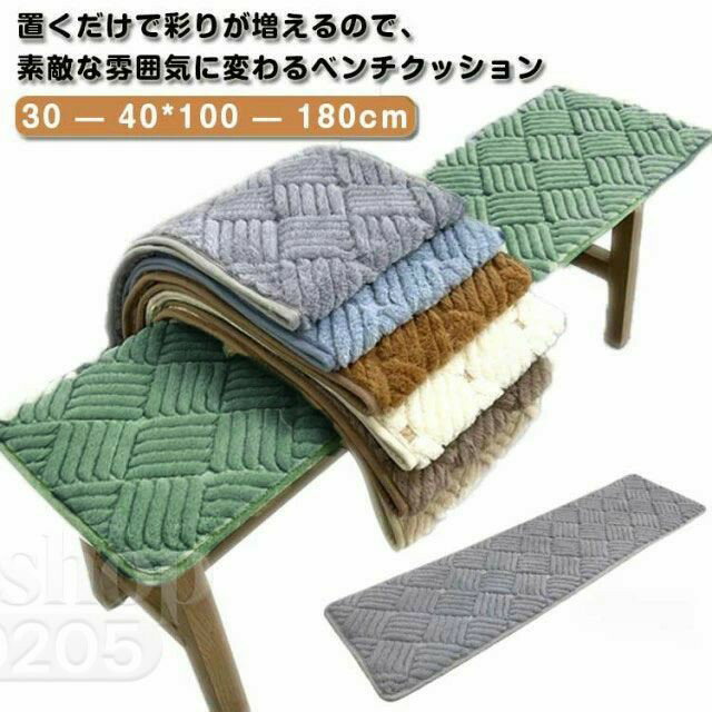 チェアパッド 屋内 長座布団 着脱式 ベンチクッション 滑り止め 屋外 長方形 1人掛け 2人掛け 椅子用 長椅子 クッション シートクッション ダイニングベンチ 柔らかい 家庭用