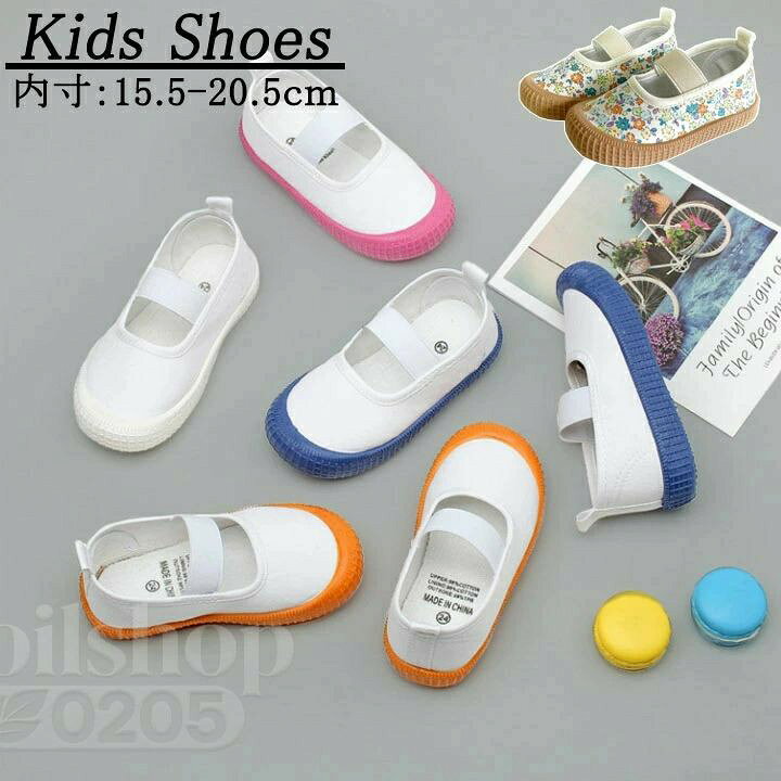 Slippers - 子供靴 上履き 上靴 キッズ 室内履き 白靴 花柄 可愛い 子供靴 キッズ靴 送料無料 学校 うわばき 白上履き スニーカー 室内履き 入学 入園 卒業 女の子 男の子 ホワイト ピンク ブルー オレンジ