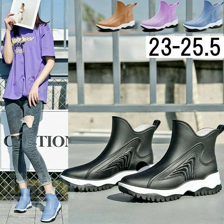 レインシューズ レインブーツ レディース 女の子 おしゃれ シンプル 23-25.5 アウトドア 黒 通学 通勤 滑り止め ブラック ブルー パープル ブラウン グレー 雨 雪 台風 送料無料 雨具 雨靴 防水 歩きやすい キャンプ