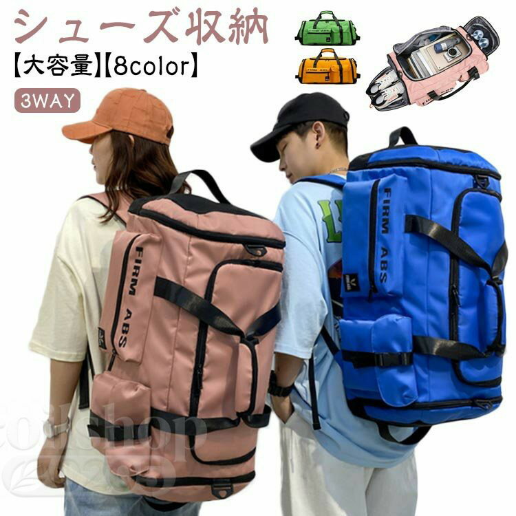 ���ݡ��ĥХå� �ܥ��ȥ�Хå� 3way ��Ǽ �ܡ��� ������ ���å� �Х��� ���å� �Х����åȥܡ��� ����ι�� ��ǥ����� ���������Хå� ���塼����...