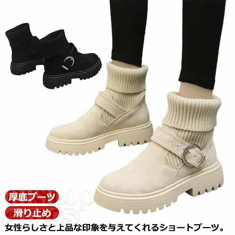 レディース ブーツ ワークブーツ ショートブーツ ソックスブーツ ローヒール ソックスシューズ 歩きやすい 厚底ブーツ 疲れにくい お洒..