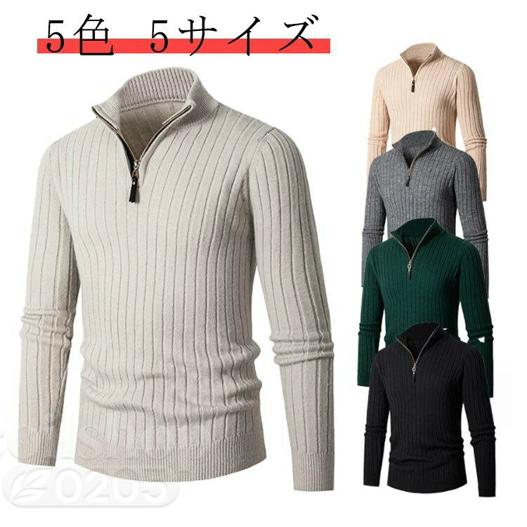 Rakuten - ニットセーター ハーフジップ メンズ ハーフジップ ニット メンズニット 春物 秋服 送料無料 ニット メンズ セーター おしゃれ ハーフジップ 細身 スリム リブ編み シンプル 無地 ストライプ ブラック ホワイト グレー 黒 白 大人