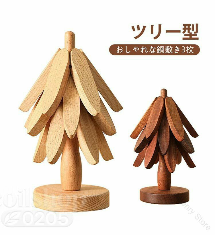 鍋敷き テーブル保護 北欧デザイン コースター キッチン雑貨 耐熱 家庭用 ギフト インテリア雑貨 ツリー型 多用途 保護マット 皿敷き 来客用 おしゃれ 新生活 置物 テーブル装飾 人気 おすすめ 高耐熱性