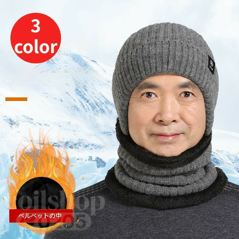 おしゃれ 冬用 防風 男性用 裏起毛 暖かい 通気性抜群 シニア向け ギフトにも最適 高品質素材 軽量設計 快適な着心地 防寒対策に最適なメンズウェア