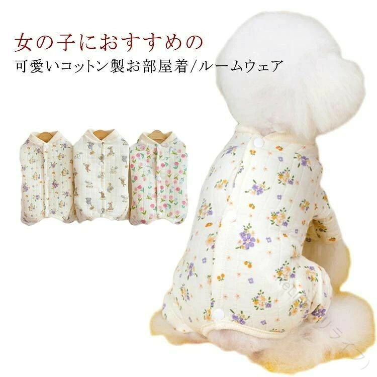 犬服 つなぎ 冬 暖かい パジャマ オールインワン ローンパス 秋冬 背中開き 部屋着 ルームウェア 綿質 柔らかい ウサギ柄 抜け毛対策 防寒 ドッグウェア 長袖 小型犬用 パジャマ カバーオール ロンパース 女の子用 フリース素材で快適な着心地
