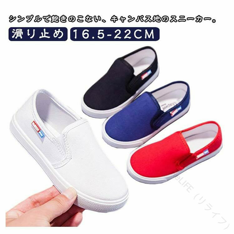乐天商城 - スニーカー キャンバス シューズ 子供用 キッズ 靴 スリッポン サボ 滑り止め カジュアル シューズ スポーツ おしゃれ ファッション 便利 お出かけ 普段使い 女の子 男の子