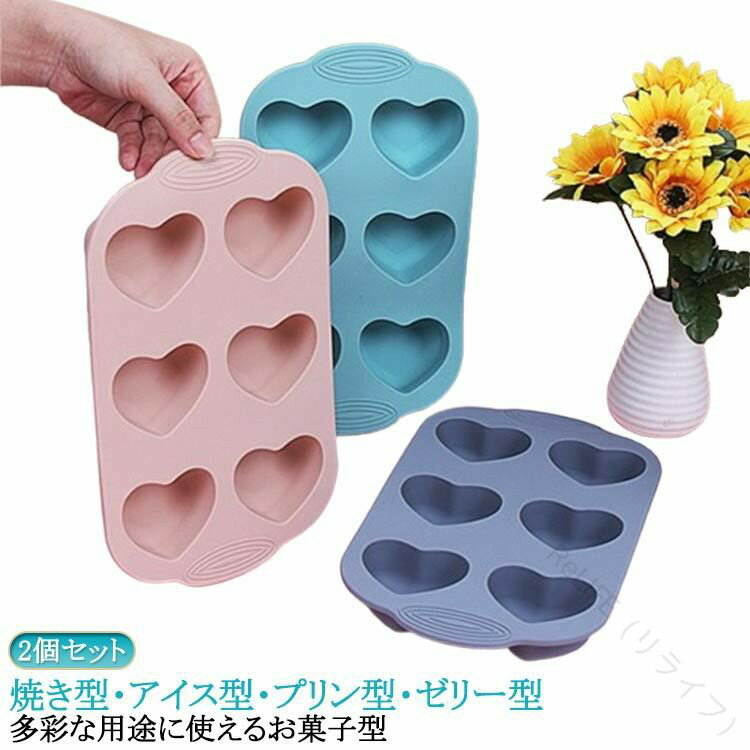 3D 道具 シリコン 型 ケーキ 型 6ヶ 取 シリコン モールド ハート 愛心 型 手作り 3d ケーキ diy diy3d モールド DIY シリコ マット シリコン 焼き 菓子 ムース ベーキング チョコレート お菓子 モールド 型 3D 抜き 型 バレンタイン