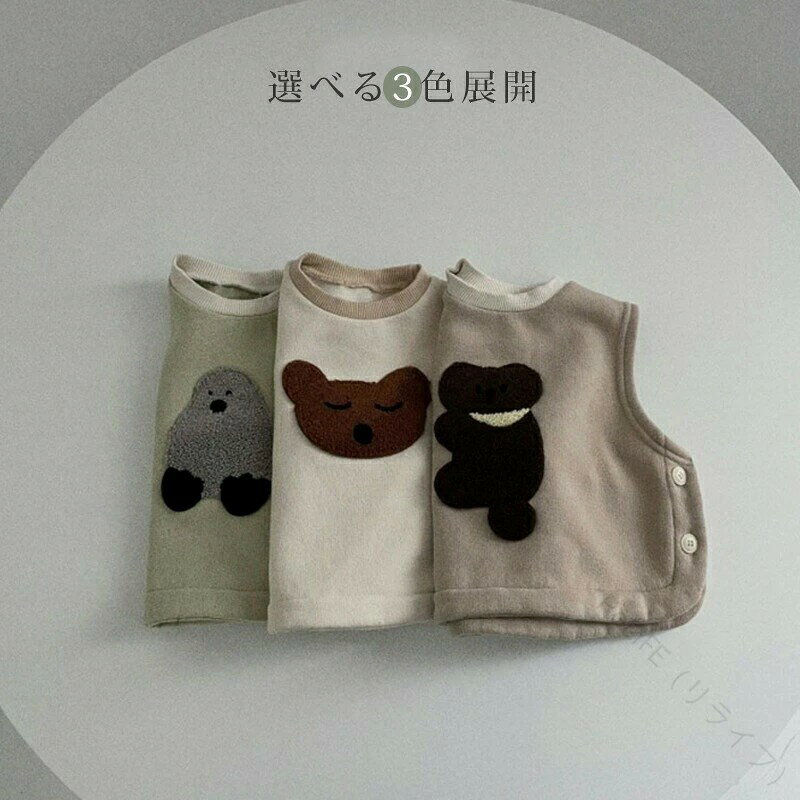 ベビー ベスト 子供 赤ちゃん 新生児 66 73 80 90 100cm 男の子 女の子 韓国 ファ...