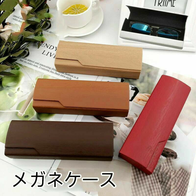 Rakuten - メガネケース ハード 軽量 コンパクト スリム 薄型 収納 眼鏡ケース おしゃれ 大人 子供 老眼鏡 サングラス収納 シンプル