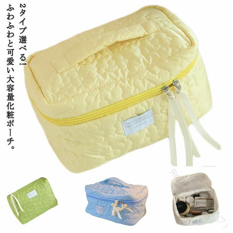 小物 収納 おしゃれ キルティング 収納ポーチ 柔らかい コスメポーチ 化粧ポーチ 持ち手付き 旅行ポーチ 携帯便利 大容量 ギフト 整理 誕生日 プレゼント