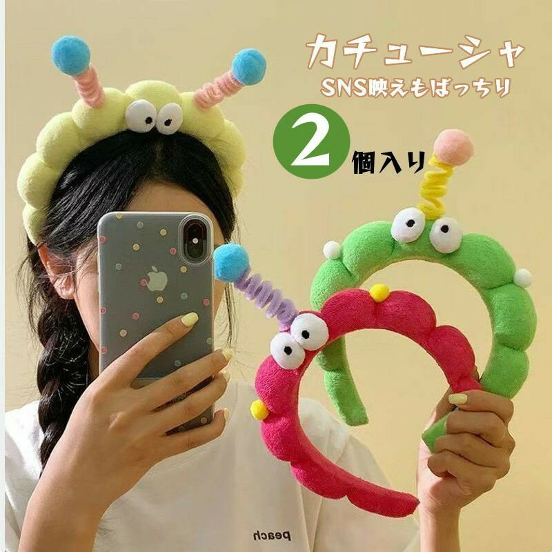 Other - ヘアアクセサリー カチューシャ 個セット ヘアバンド 洗顔用 撮影 パーティー 結婚式 成人式 誕生日会 デザイン かわいい 髪飾り 誕生会 バースデー 飾り 衣装 キャンペーン 店舗 宴会 おもしろい 面白い イベント バースデイ 演出 ハロウィン