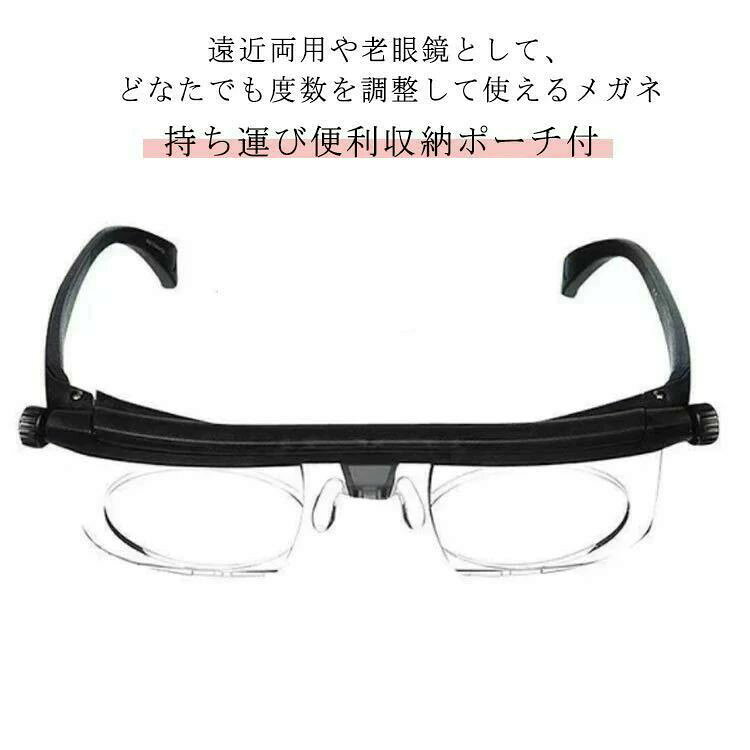 めがね 度数調節シニラス 軽量 収納ポーチ付 度数調整 調整機能 調整可能 -6.0D〜+3.0D調整可能できる 男性用 軽い 老眼鏡 読書 軽量 老眼 遠視 近視 メガネ 対応 リーディンググラス 老人 女性 女性用 男性 遠近両用メガネ