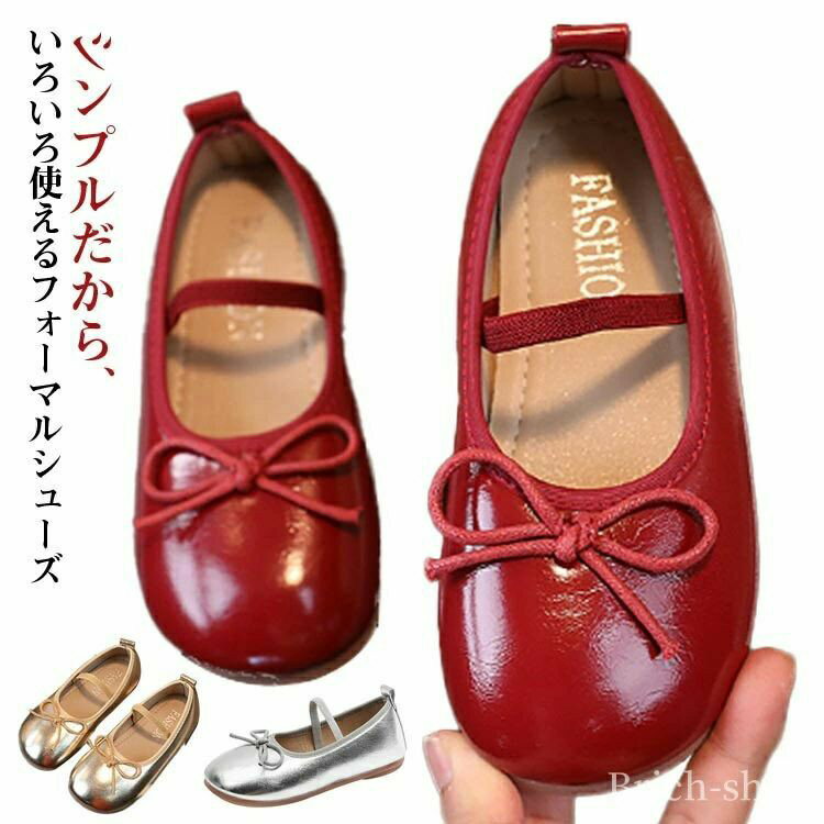 Other - 子供 パンプス キッズ シューズ フォーマルシューズ フォーマルシューズ フラットシューズ 女の子 フォーマル靴 ピアノ発表会 靴