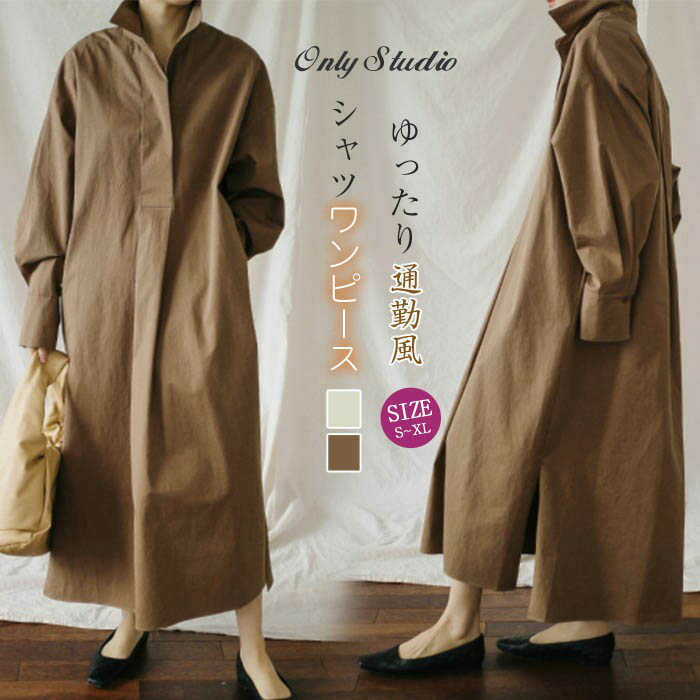 シャツワンピース ワンピース レディース ロング シャツ ワンピ ウエストマーク プルオーバ 新作 春 秋 ベーシック 長袖 ゆったり 無地 Aライン おしゃれ シンプル カジュアル 着痩せ 体型カバー エレガント 通勤 OL オフィス 20代 30代 40代 50代 切り替え 送料無料