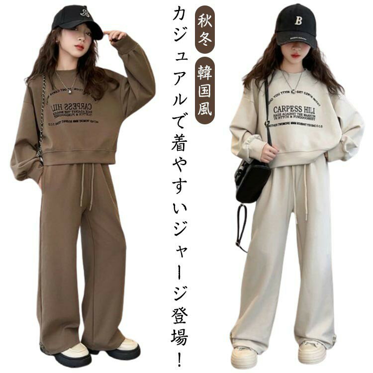 スポーツ パーカー カジュアルスウェット上下セット ゆったり 女の子 長袖 秋冬 ロ...