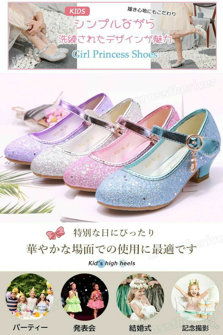 Rakuten - ピアノ発表会 靴 女の子 小学生 中学生 結婚式 パンプス ローヒール フォーマルシューズ キラキラ スパンコール 太ヒール ストライプ 飾り キッズ フォーマル靴 疲れない 履きやすい 演奏会 コンクール 誕生日 姫様仮装 5色 17.1cm 23.1cm