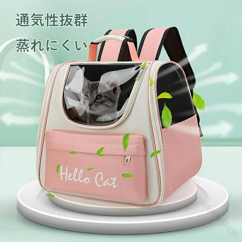 ペット用リュックサック バッグ 犬 猫 リュック 通気性 ペットバックパック ペット...