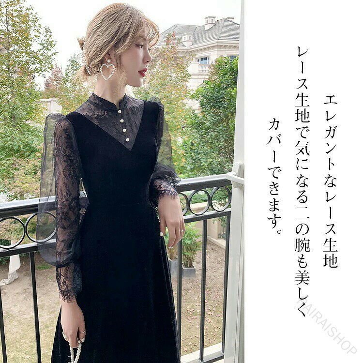 Rakuten - パーティードレス イブニングドレス 黒 襟付き 体型カバー お呼ばれドレス 結婚式 卒業式 謝恩会 ドレス 大学生 結婚式お呼ばれドレス 同窓会 ロング丈 長袖 総レース 大きいサイズ ロングドレス 二次会ドレス 韓国 マザーズドレス 秋冬 ベロア ベルベット 透け感 上品デザイ