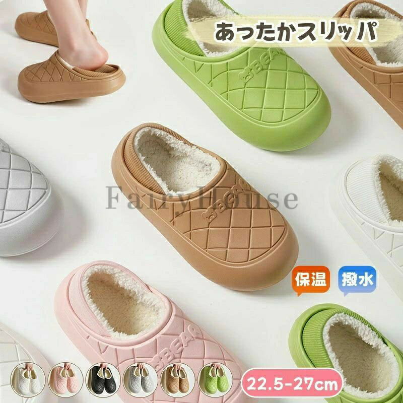 Rakuten - 冬用 サンダル あったかサンダル サンダル おしゃれ ルームシューズ メンズ レディース あったか ムートンスリッパ 外履き スリッパ オフィス サンダル 起毛 暖かい 防寒 防水 おしゃれ スリッポン 通気 滑り止め オフィス 22.5-27cm