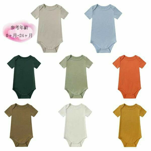 Rakuten - 夏 ロンパース 全8色 半袖 ベビー服 女の子 男の子 カバーオール キッズ ロンパース 夏着 子供服 新生児 赤ちゃん シンプル 快適 参考年齢:0ヶ月-24ヶ月 子ども服 ルームウェア 部屋着 パジャマ 出産お祝い プレゼント 保育園 幼稚園 ロンパース カバーオール 夏着