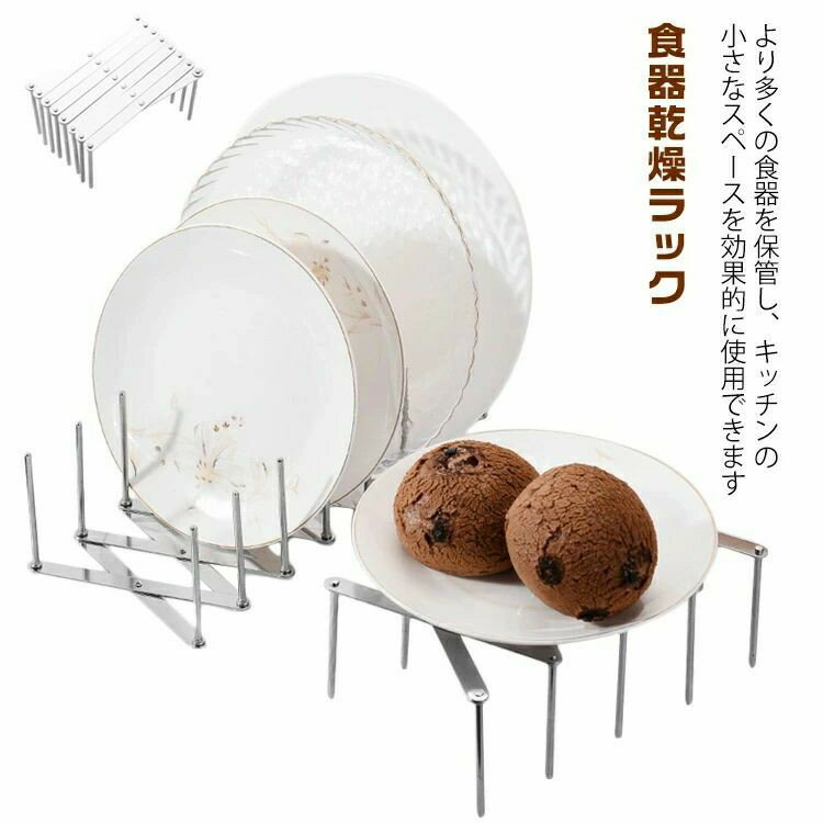 乐天商城 - 食器乾燥ラック 水切りラック 水切りかご 食器かご 洗い物かご 流し台 洗い場 シンク 台所 台所用品 キッチン キッチン用品 乾燥 食器水切り ディッシュラック 大皿立て 鍋蓋スタンド ステンレス製 金属 台所用品ホルダ 食器置き ステンレス製 金属