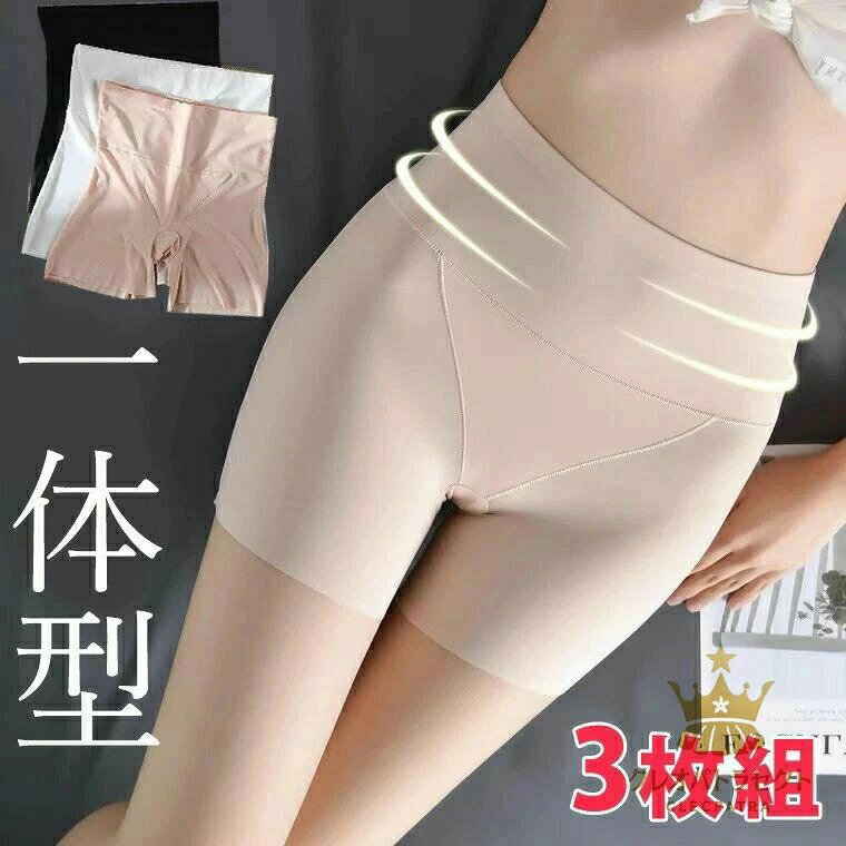 3枚組 ショーツ一体型 すっきり履ける フラット シームレス風 ガードル ショーツ レディース ハイウエスト ヒップアップ お腹引き締め 補正下着 ガードル パンツ 下着 美尻 シェイパー パンティー 補正ショーツ 女性用 ウエスト 直接履ける 送料無料