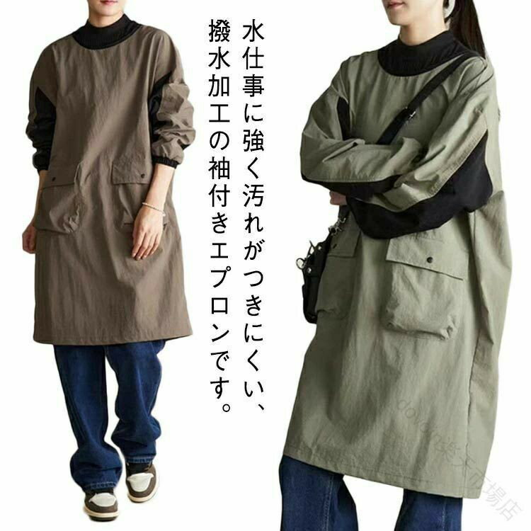 軽い おしゃれ かっぽう着 割烹着 レディース メンズ エプロン 撥水 長袖 薄手 ロング丈 軽量 無地 カ..