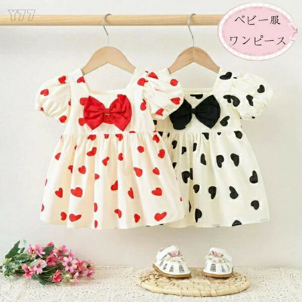 送料無料 韓国子供服 女の子 ワンピース ベビー服 赤ちゃん 半袖 ワンピース かわいい ハート柄 ワンピース 姉妹 双子 誕生日 プレゼント 子ども ワンピース レッド ブラック 記念日 撮影写真 パーティー 夏着 旅行 リゾート お出かけ ワンピー ワンピ 73 80 90 100
