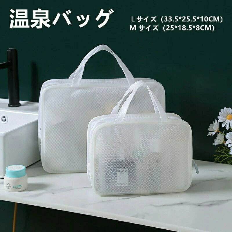 Rakuten - 温泉バッグ スパバッグ 半透明 お風呂バッグ 温泉ポーチ メッシュポーチ お風呂 お土産 ファスナーポケット付きトラベル 旅行 銭湯バッグ ジムバッグ 女性 カバン スポーツバッグ おしゃれ 大容量 ブルー ブラック ホワイト ピンク プレゼント ギフト 贈り物 送料無料