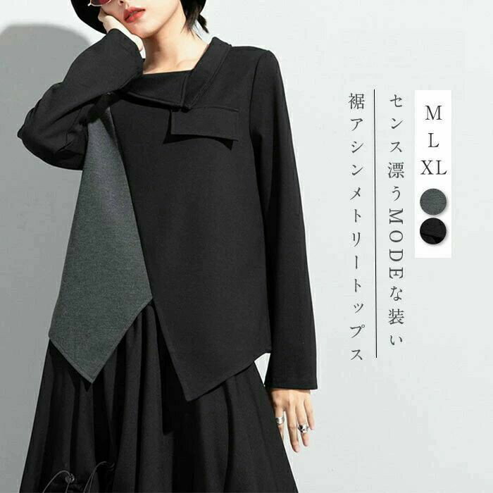 グレー ブラック 黒 クールネック 40代 50代 30代 きれいめ 上品 個性的 着回し 上品 シンプル 秋冬 通勤 無地 体型カ