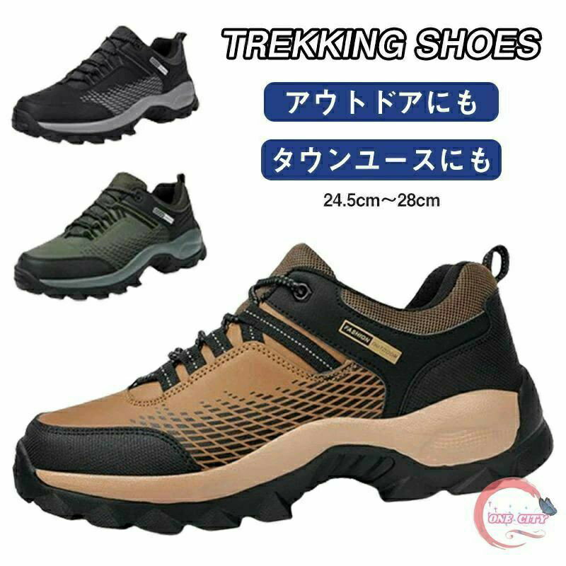 人気 おしゃれ 厚底 抗菌防臭 外反母趾 ウォーキングシューズ 靴 シューズ メンズ 防水スニーカー ウォーキングシューズ