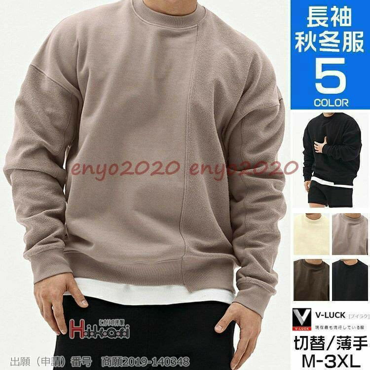 トレーナー メンズ 長袖 スウェット フェイクレイヤード クルーネック ボアトレーナー アメカジ おしゃれ 秋冬