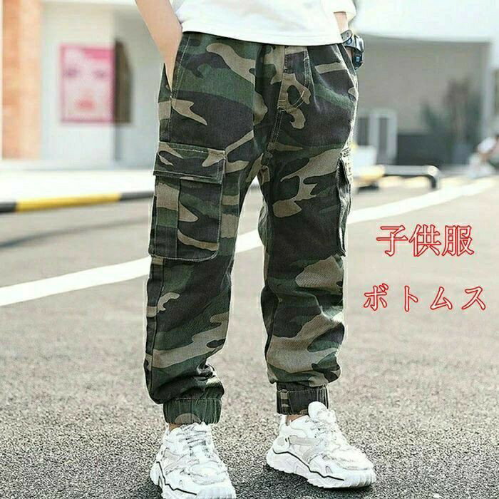 迷彩 パンツ こども服 ジュニア 迷彩ボトムス カジュアル ロングパンツ キッズ パンツ 男の子 韓国子供服