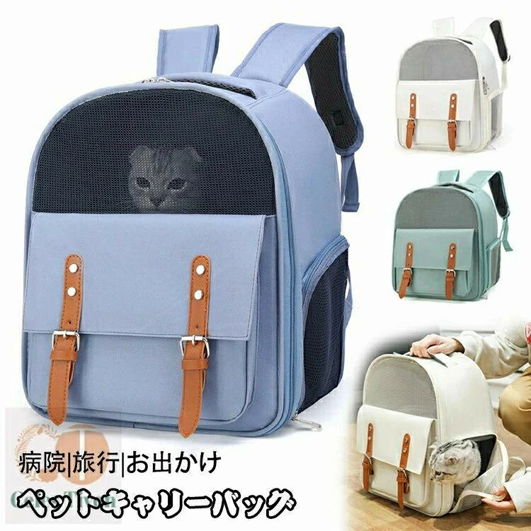 ペットキャリーバッグ リュック ペットバッグ 猫用 窓付き キャリーケース 犬用 ペ...