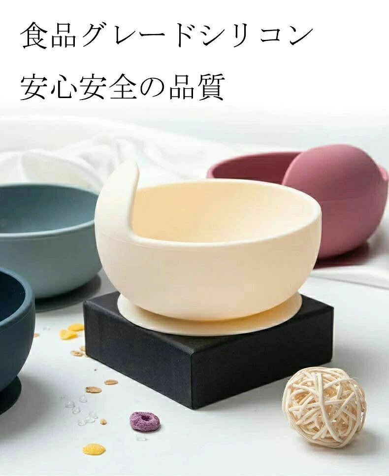 ベビー食器 ボウル スプーン セット 吸盤付き シリコンボウル ひっくり返らない 離...