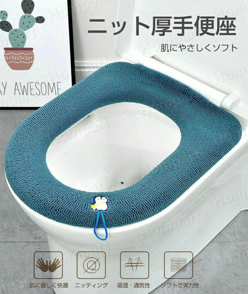 お買い物マラソン【P5倍】【2PCS】便座カバー 厚手 セット トイレカバー 取っ手付...