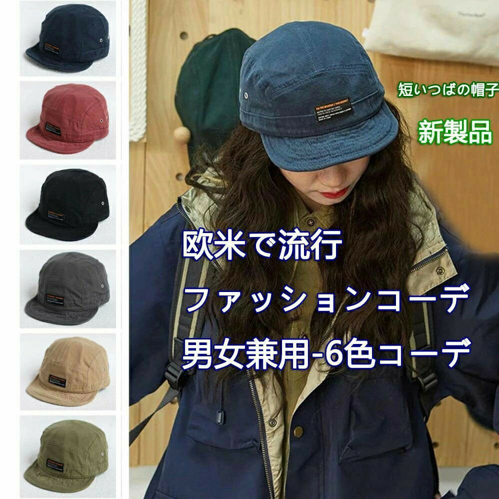 ラ アウトドア メンズ 野球帽子 シンプル 軽量 メンズキャップ 日焼け止め キャップ 釣り メンズ つばの短い レディ…