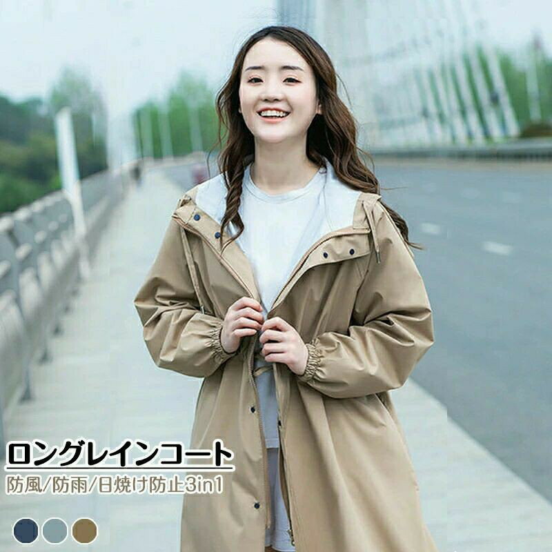 Rakuten - ロングレインコート トレンチ コート 防水 レインコート レインウエア 雨具 防雨日焼け止 晴雨両用 雨 対策 おしゃれロングレインコート＼／